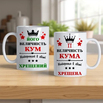 Набір чашок для хрещених 330 мл.