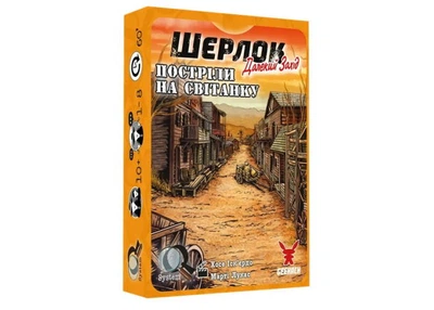Настольная игра Geekach Games Шерлок. Дальний запад. Выстрелы на рассвете (Sherlock Far West: Shootout at sunrise) (укр.) (GKCH0252)
