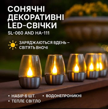 Набор декоративных аккумуляторных ночников свечей 6в1 LED лампа на солнечной батарее в металлической колбе SL-060