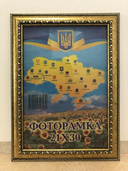 Фоторамка 21Х30, (А4),золотий з обрамленням, 3017-х811, ОРГСКЛО + ДВП
