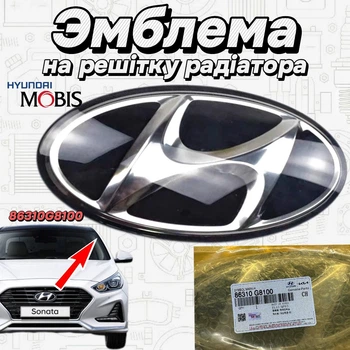 Эмблема решетки Hyundai Sonata LF New rise Azera Grandeur логотип 86310G8100