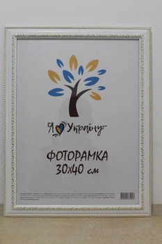 Фоторамка 30Х40, (А3), белый с обрамлением, 3017-015-3, СТЕКЛО + КАРТОН