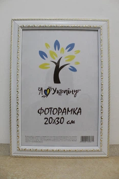 Фоторамка 20Х30, біла з обрамленням, 3017-015-3, СКЛО + КАРТОН