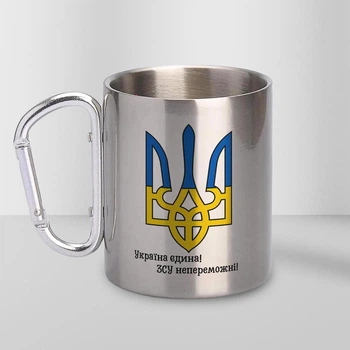 Кружка металева срібляста з карабіном Герб Україна єдина 300 мл