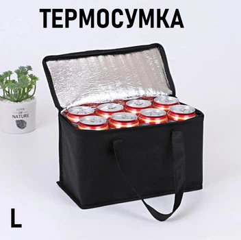 Большая термосумка / термобокс для обедов, пикников и путешествий Termo-L сумка - холодильник / ланч бэг с удобными ручками, L, черный (110453686)