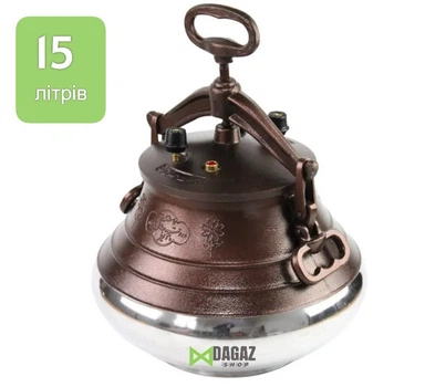 Казан скороварка Афганский Rashko Baba алюминиевый комбинированный 15 л.