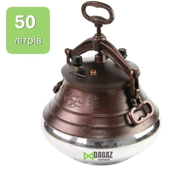 Козан-скороварка Rashko Baba Афганський комбінований з алюмінію Бронза 50л