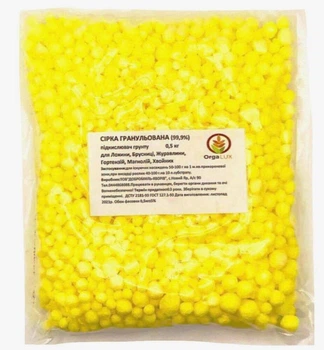 Сера гранулированная подкислитель почвы 0,5 кг OrgaLUX