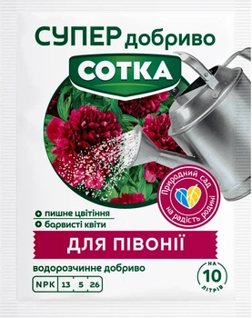 Супер удобрение Сотка для Пионов 20 г Семейный сад