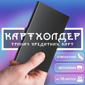 Картхолдер візитниця картківниця кардхолдер для карток GDragon Home картковий тримач для кредитних карт карткартотримач гаманець для пластикових банківських дисконтних карт візиток документів пропуску металевий алюмінієвий Чорний 125_2_0_1