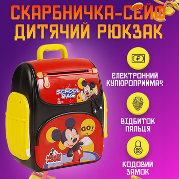 Детская копилка-сейф рюкзак Микки Маус с кодовым замком, отпечатком, купюроприемник для бумажных денег монет Красная