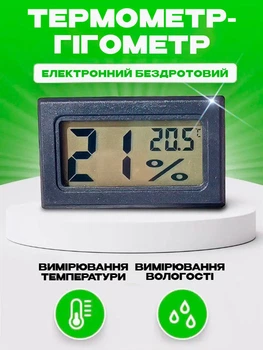 Термометр-гигрометр комнатный электронный цифровой с дисплеем для измерение температуры и влажности HT-2