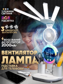 Настольная лампа трансформер светодиодная с вентилятором RGB с подставкой для телефона с аккумулятором с регулировкой яркости Led Desk Lamp AT-1774