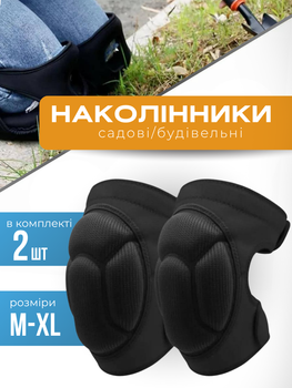Наколінники будівельні садові захисні для плиточника танців волейболу бігу баскетболу спорту гімнастики городу дачі саду роботи робочі будівельних садових робіт спортивні волейбольні наколінник будівельний на липучці N205 розмір XL