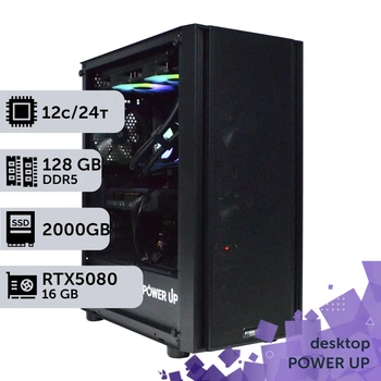 Рабочая станция PowerUp Desktop #574 Ryzen 9 7900x / 128 GB / SSD 2TB / GeForce RTX 5080 16GB специализированная вычислительная графическая система для архитекторов и инженеров