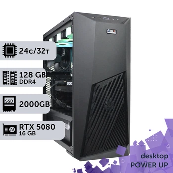 Робоча станція PowerUp Desktop #571 Core i9 14900K / 128 GB / HDD 6 TB / SSD 2TB / GeForce RTX 5080 16GB спеціалізована обчислювальна графічна система для архітекторів та інженерів