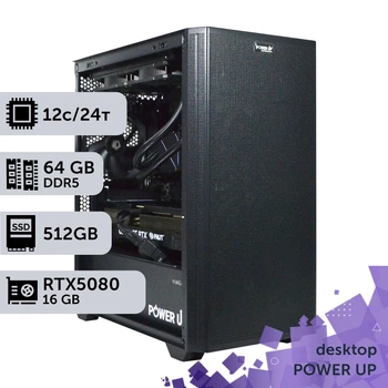 Рабочая станция PowerUp Desktop #568 Ryzen 9 7900x / 64 GB / SSD 512GB / GeForce RTX 5080 16GB специализированная вычислительная графическая система для архитекторов и инженеров