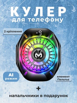 Кулер для телефона и планшета MEMO CX10 — игровой вентилятор охладитель с элементом Пельтье AI-режимом дисплеем RGB магнитным и клипсовым креплением для смартфона + 2 пары напальчников MEMO FS01