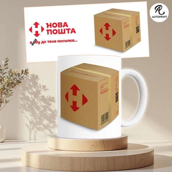 Чашка Кружка Новая почта Я *** де твоя посилка Белая 330 мл (CUP074)