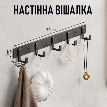 Самоклеюча цільна настінна вішалка на 5 гачків / алюмінієвий матовий тримач для ванної / кухні / будинку, чорний (110640919)