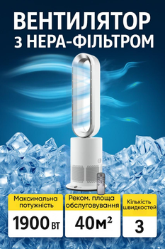 Воздухоочиститель-вентилятор Doctor-101 Locco PRO Белый 3-в-1 с обогревом, HEPA-фильтром и дистанционным управлением