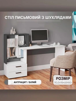 Письмовий стіл з шафкою та полицями СЛТ-13, колір Білий + Антрацит