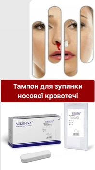 Назальний гемостатичний пакет для зупинки носової кровотечі Surgs-PVA без нитки 10×2.5×1.5 см