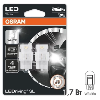 Лампа W21/5W 12V 1,7W W3X16Q OSRAM 7515DWP-BLI2