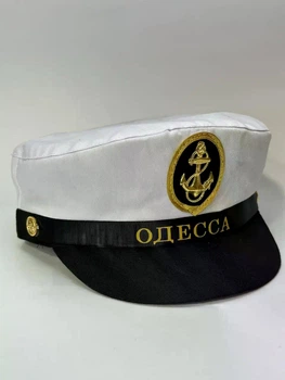 Морской головной убор с козырьком "Одесса" Взрослая универсальная L (CapOdesa)