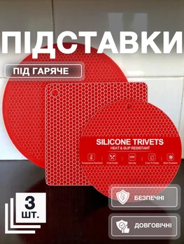 Подставки под горячее силиконовые коврики под тарелки кружки для чашек блюдец сковородок на стол для сушки посуды прихватки кухонные салфетки для горячего набор 3 шт Красные 75_2_0_2B