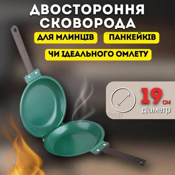 Двухсторонняя сковорода для приготовления блинов и панкейков Pancake Maker 19 см Черный
