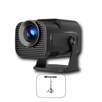 Комплект для домашнего кинотеатра проектор Magcubic HY320 mini + штатив 1,1м.