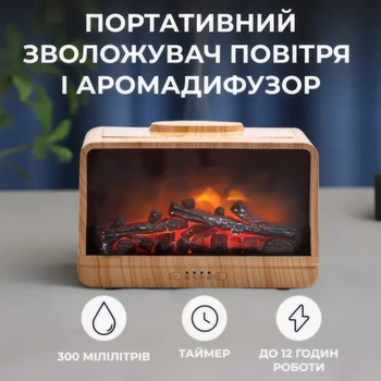 Аромадифузор-зволожувач повітря 300 мл з ефектом полум'я MLT Happy Life