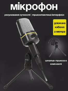 Микрофон для компьютера с триногой направленный студийный для пк для стрима блогера ноутбука записи вокала стриминга SF-920