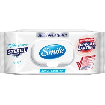 Влажные салфетки Smile Sterill Bio с клапаном 50 шт.