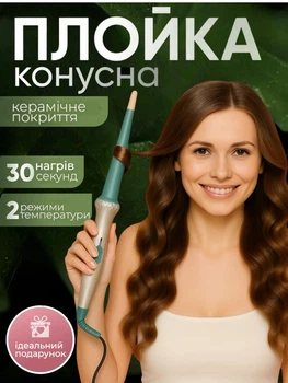 Профессиональная конусная плойка для волос с керамическим покрытием щипцы стайлер для локонов волны завивки и укладки накрутки кудрей утюг с ионизацией с регулировкой температуры для густых волос терморегуляцией
