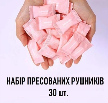 Одноразові стислі рушники - серветки для подорожей Clean It набір бавовняних пресованих рушників у таблетках для догляду за тілом та обличчям, 30 шт, білий (110759220)
