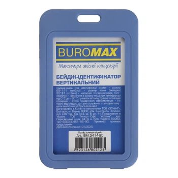 Бейдж Buromax вертикальный 69x111 мм PP+PVC сине-серый