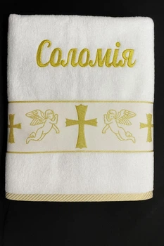 Іменна крижма з вишивкою (Хрестильний рушник) "Соломія" Розмір 70 см 140 см (можна будь-яке ім'я на замовлення)