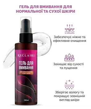 Гель для умывания для нормальной и сухой кожи Reclaire