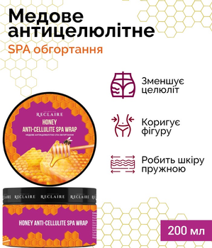 Медове антицелюлітне SPA обгортання Reclaire