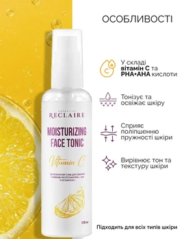 Увлажняющий тоник для лица с мягкими кислотами PHA+AHA и витамином С Reclaire