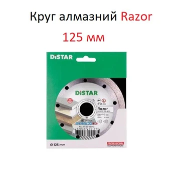 Круг алмазный Distar Razor 125мм Отрезной диск для резки керамогранита