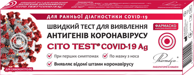 Експрес-тест CITO TEST COVID-19 Ag при перших симптомах коронавірусної інфекції №1(4820235550219)