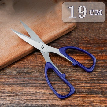 Ножиці побутові 19 см Stainless Steel Scissors