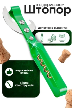 Консервный нож со штопором 2в1 открывачка EMPIRE