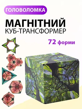 Магнитный развивающий куб головоломка – 3D трансформер, антистресс, логическая игра для детей и взрослых Лес