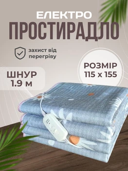 Электропростыня полуторная 115х155 см электро простынь одеяло с подогревом теплая Royan в клетку провод 1,9м с регулятором температуры Турция Серая ромашка