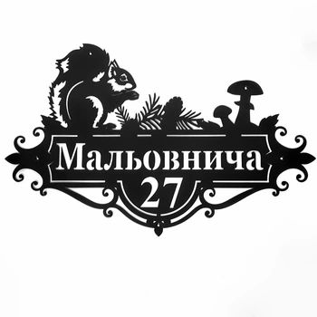 Адресна табличка 30, Білка, табличка з назвою вулиці