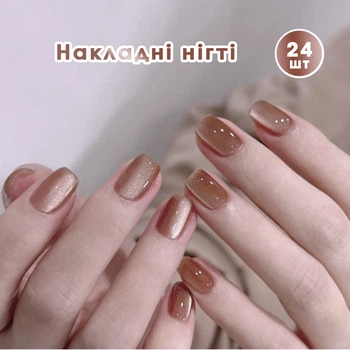 Накладні нігті 30 шт. котяче око + клейові стики для нігтів, квадрат для манікюру - (01843)